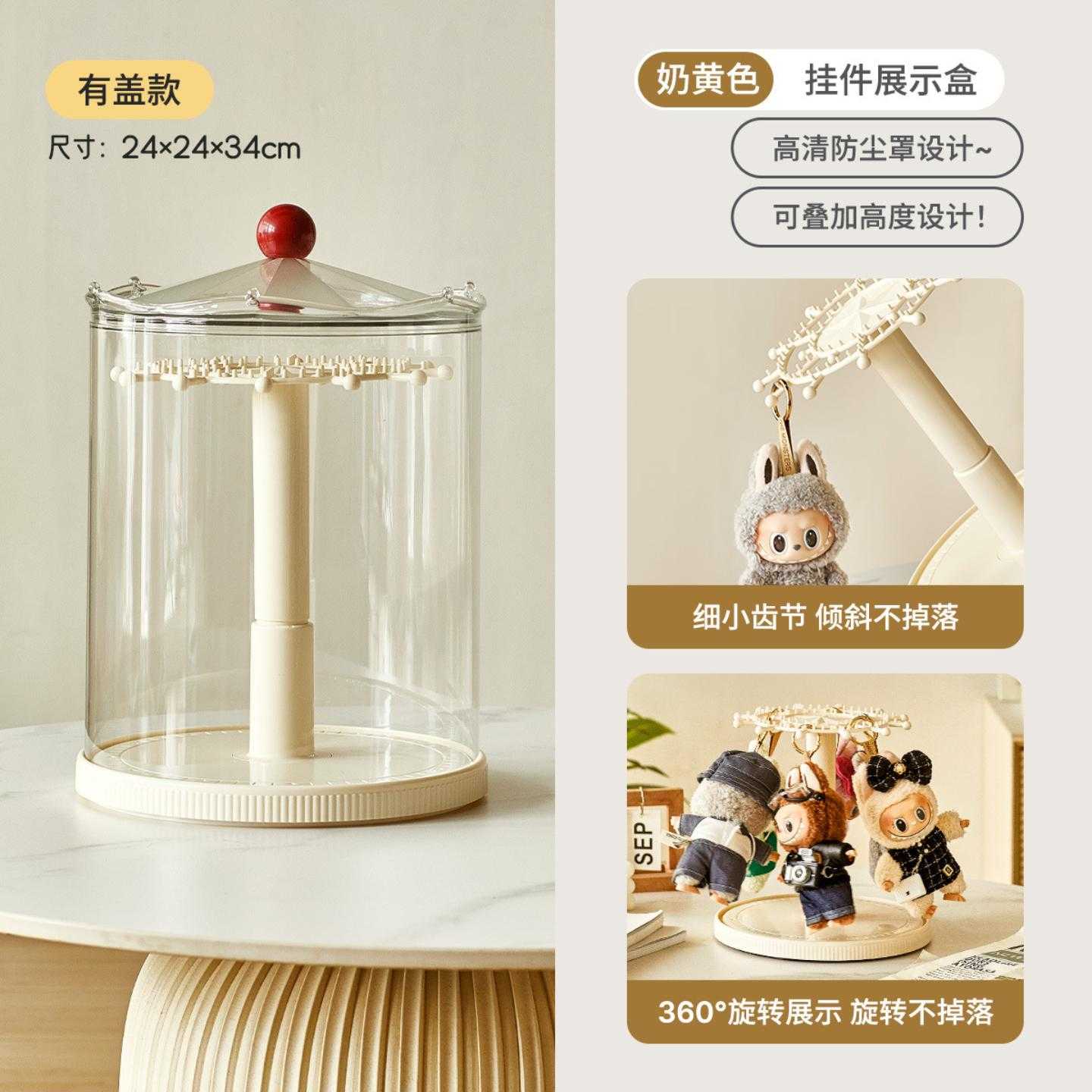旋转盲盒展示架挂式收纳泡泡玛特手办防尘罩桌面玩偶摆件置物架