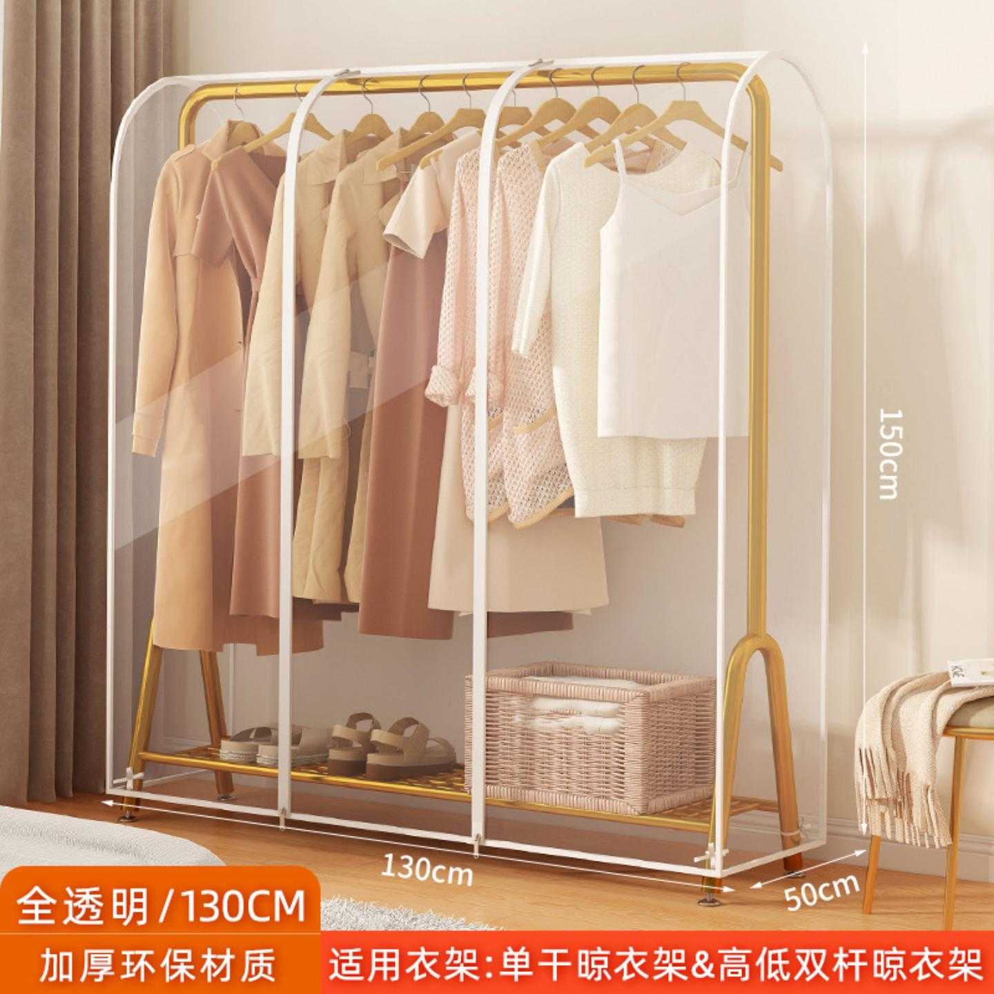 衣服防尘罩落地式晾衣架全透明衣柜衣物收纳整理袋大衣防尘套