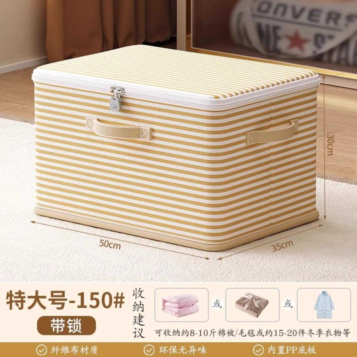 带锁收纳箱抽屉家用衣柜衣服被子玩具整理箱盒可折叠密码储物箱