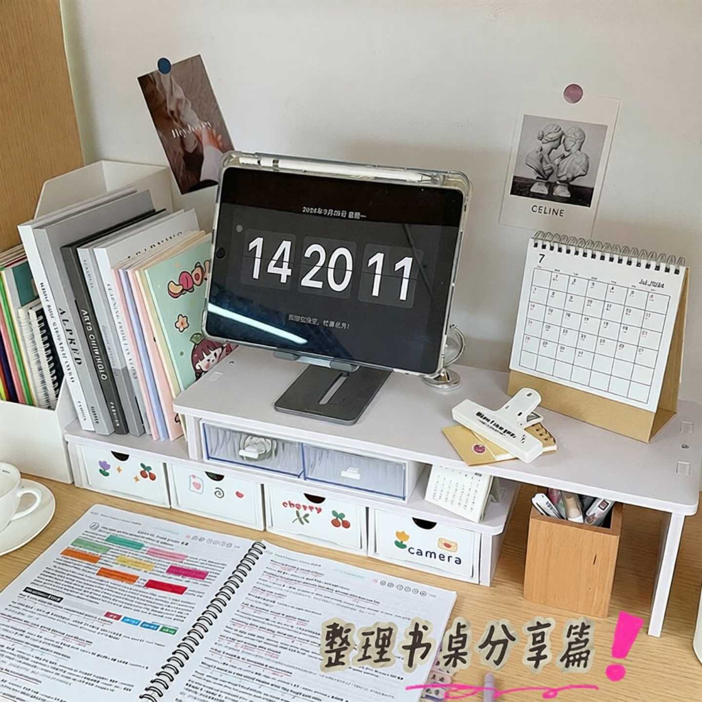电脑增高架桌面抽屉式笔记本开学季宿舍学生书桌收纳置物架