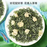 麦氏悦茶飘雪茉莉花茶2022新茶特级浓香型四川花毛峰绿茶罐装250g