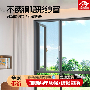 隐形伸缩推拉式免打孔纱窗定制可拆卸隐形金刚网纱窗网自装外开窗