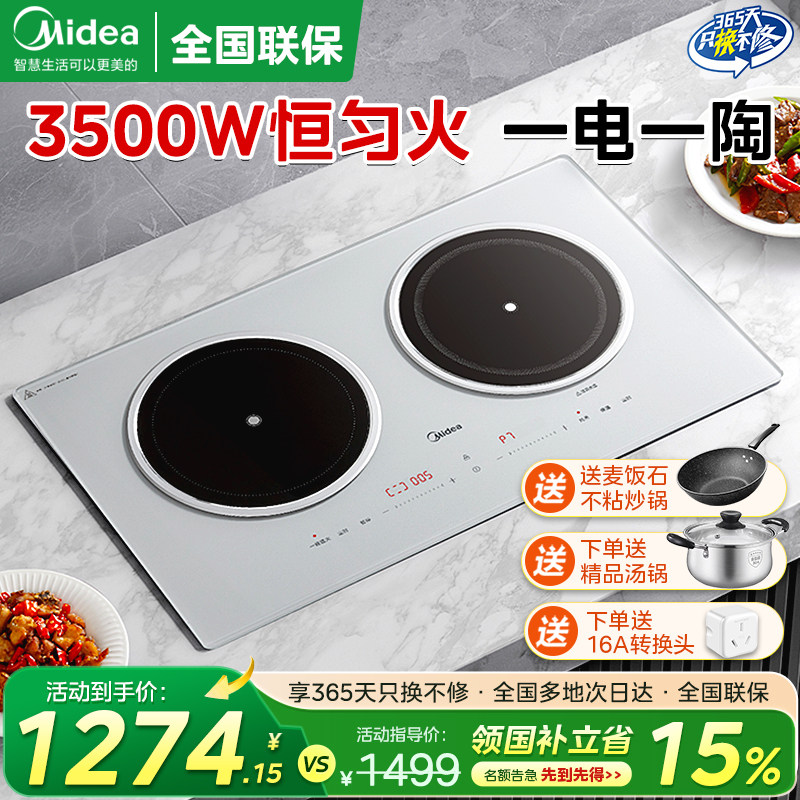 美的双灶电磁炉嵌入式家用高端电磁灶大功率3500W电陶炉2025新款