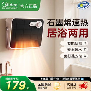 美的浴室暖风机浴室取暖器壁挂式洗澡防水浴霸卫生间2026年新款
