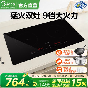 美的双灶电磁炉嵌入式家用双头灶台式电磁灶3500W猛火灶2026新款