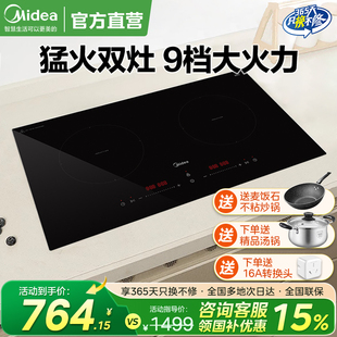 美的双灶电磁炉嵌入式家用双头灶台式电磁灶3500W猛火灶2025新款