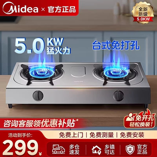 美的华凌燃气灶双灶台式厨房猛火灶家用天然气液化气煤气灶HTX6