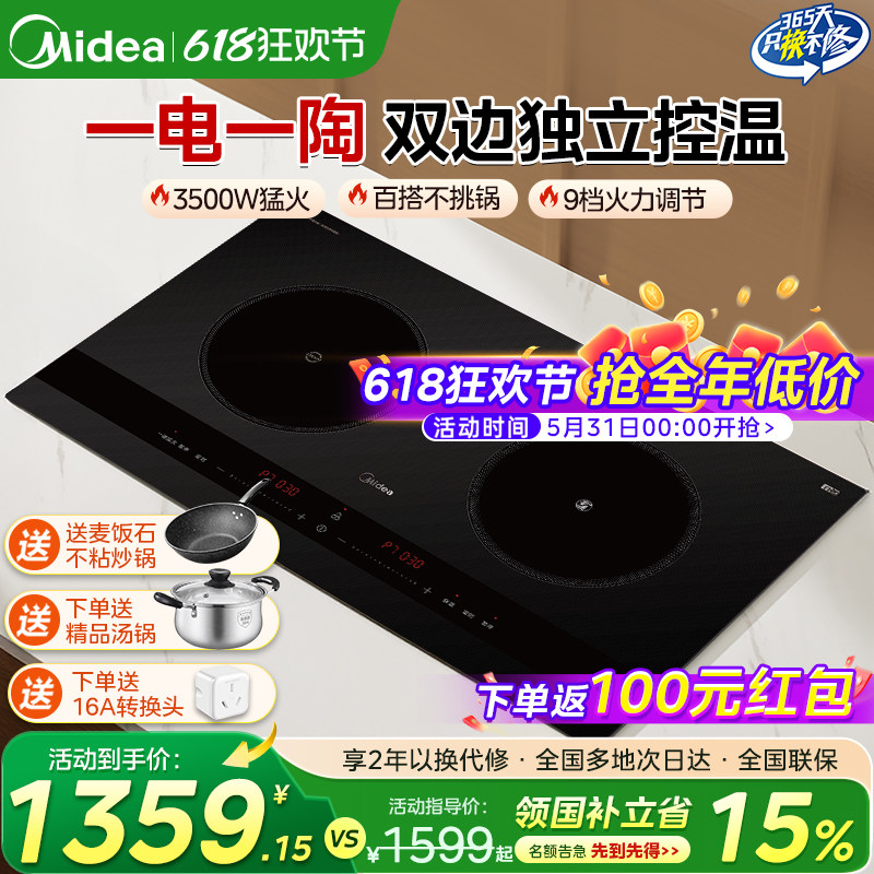 美的双灶电陶炉电磁炉家用嵌入式3500W大功率台式多功能电磁灶