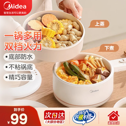 电煮锅电火锅Midea/美的