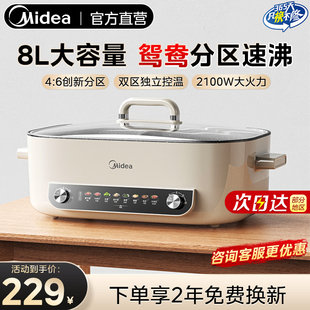 美的电火锅鸳鸯锅多功能电热火锅家专用一体款不粘煮锅2025年新款