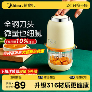 美的辅食机婴儿宝宝专用料理机打泥机小型多功能全钢刀头2025新款
