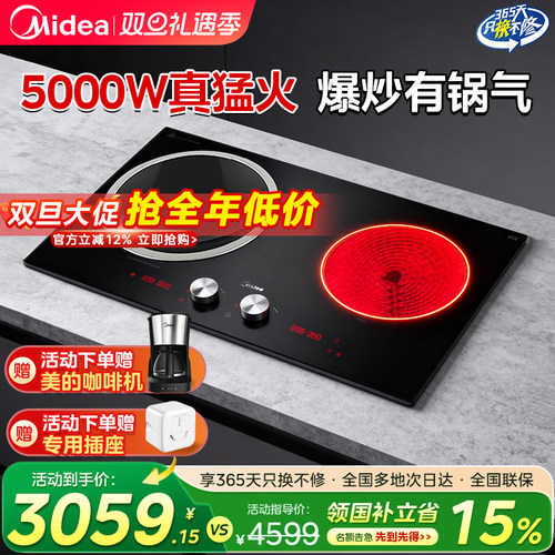 美的双灶电磁炉嵌入式25年新款