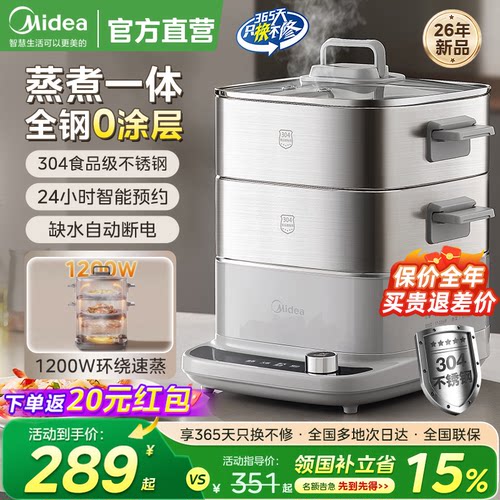 【超级爆款】美的0涂层电蒸煮锅
