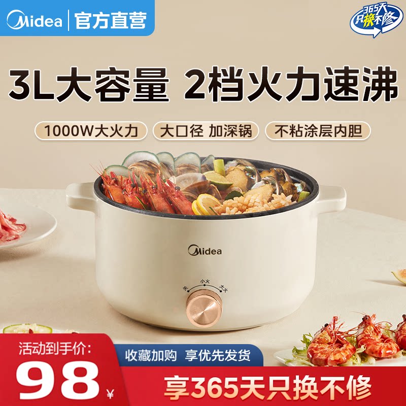 美的电火锅专用家用多功能涮烤煮锅一体式大容量煎炒菜电热不粘锅