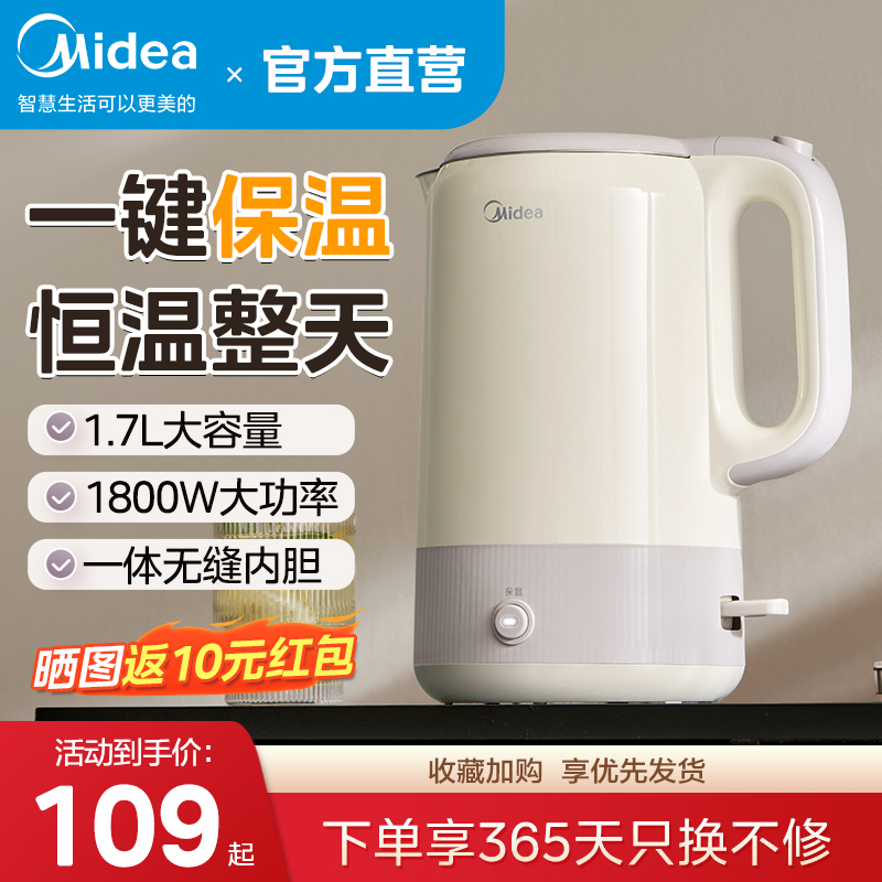 美的恒温烧水壶家用电热水壶2025新款全自动断电保温不锈钢开水壶