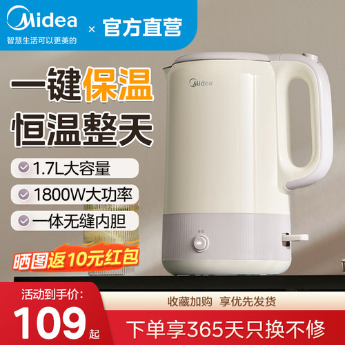 【2025新品】美的恒温电热水壶