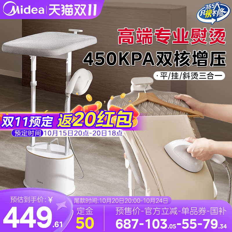 美的高端挂烫机家用熨烫机大功率