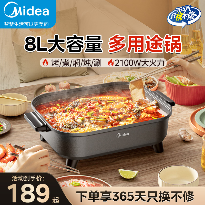 美的电火锅家用多功能料理一体式烤肉烤鱼锅专用蒸煮煎炒菜电煮锅