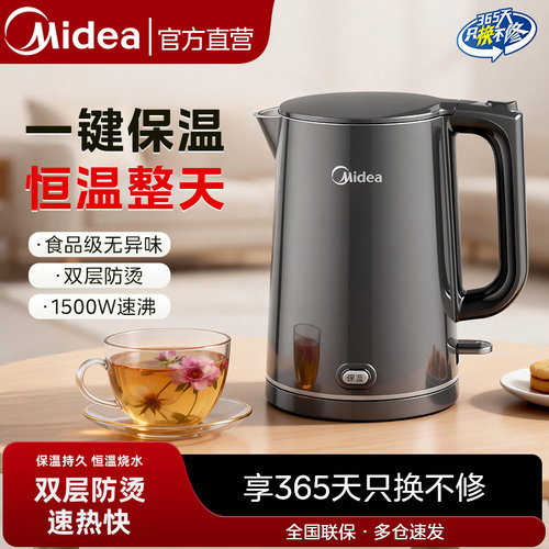 【2026新品】美的恒温电热水壶