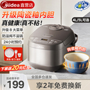 美 智能 电饭煲家用5升不粘陶瓷釉内胆大容量4L电饭锅2025年新款
