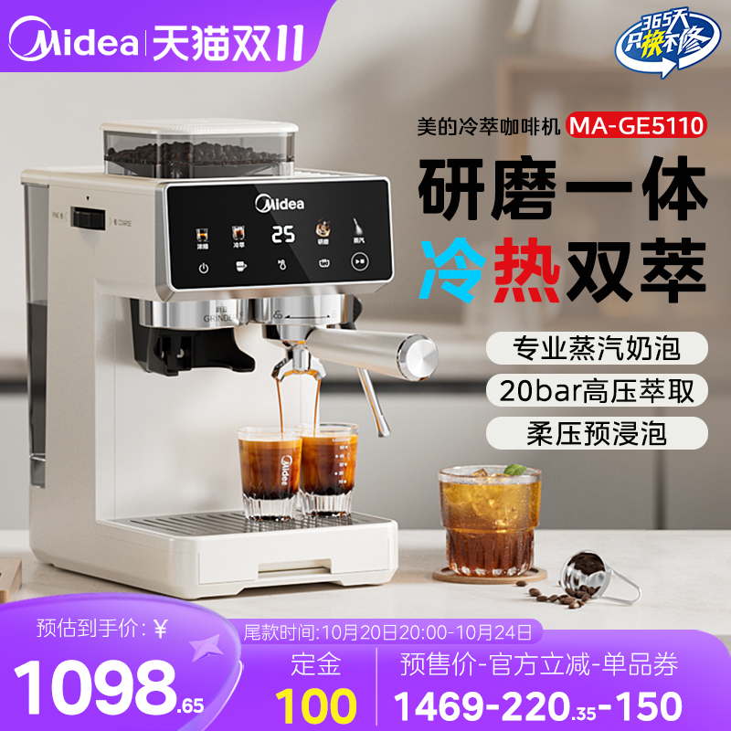 美的咖啡机半自动研磨一体