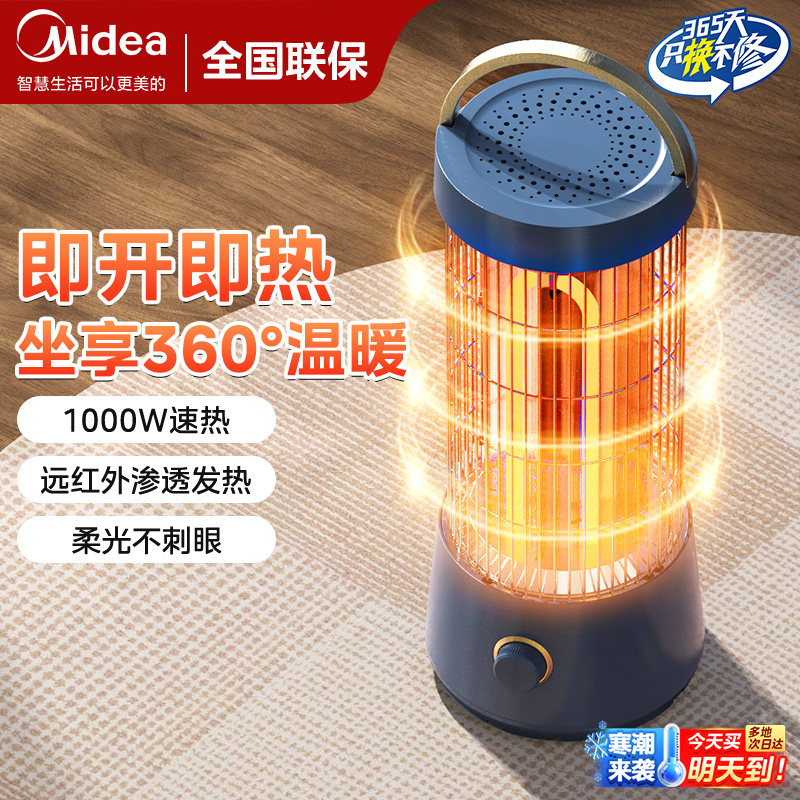 美的鸟笼取暖器小太阳烤火炉家用节能省电暖气器冬天室内取暖神器,生活电器,暖风机/取暖器,淘宝优惠券,粉丝福利购,淘宝优惠卷