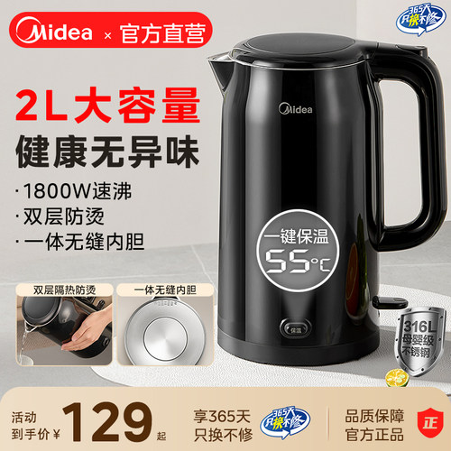 美的2升大容量烧水壶家用