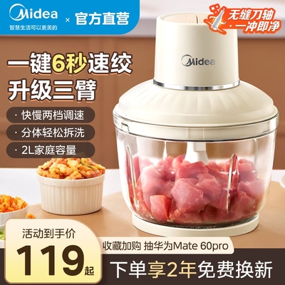 美的绞肉机家用全自动多功能电动