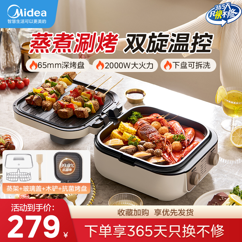 美的电饼铛家用双面加热新款电饼档可拆洗加大加深多功能煎烙饼锅