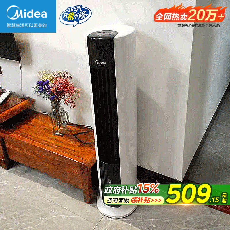 美的空调扇冷风机立式水空调冷风扇家用制冷客厅移动静轻音冷气扇