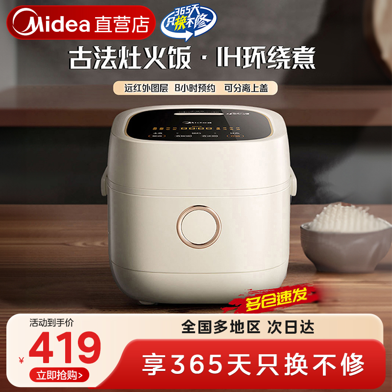 美的IH小型迷你柴火电饭煲小容量2升宿舍智能电饭锅1-3人CFB2060H