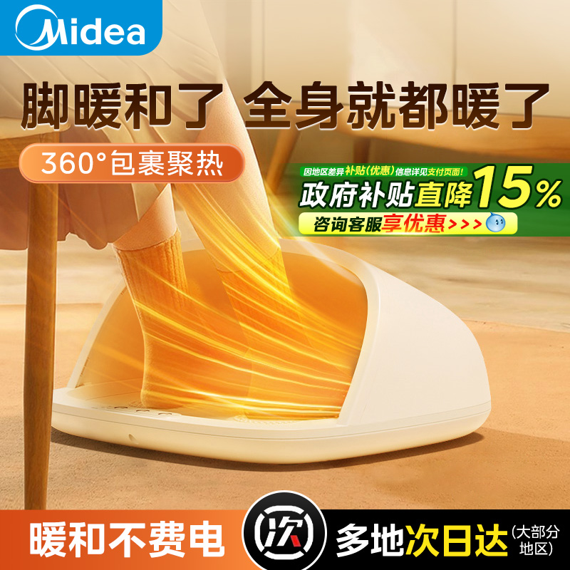 美的取暖器暖脚神器家用节能