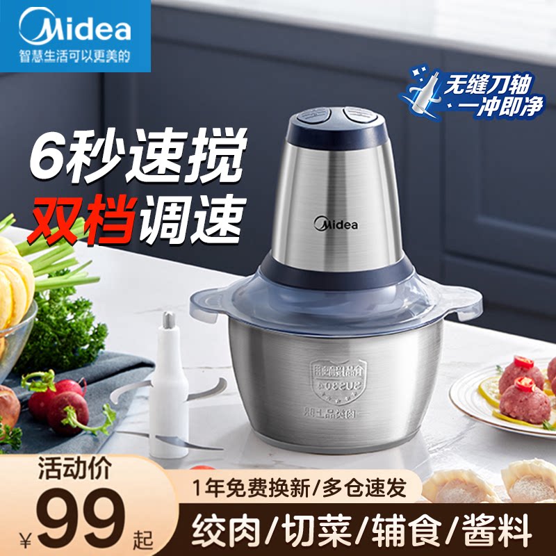 美的绞肉机家用小型2升电动多功能全自动搅拌碎不锈钢绞馅机新款