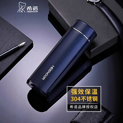 希诺新款带滤网不锈钢保温杯