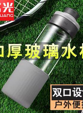 富光便携防摔加厚泡茶玻璃杯