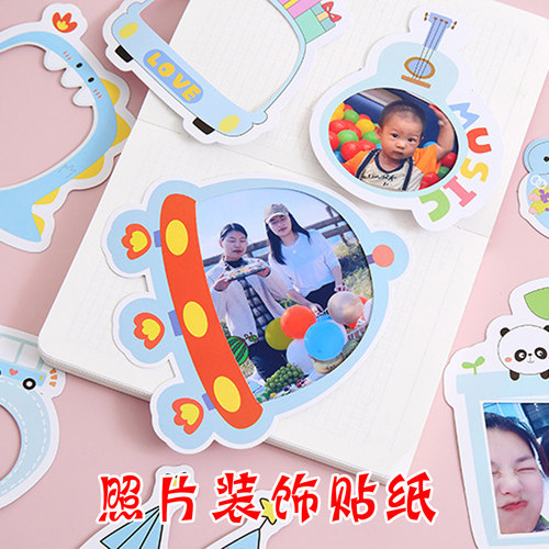 边框贴纸成长diy材料手工照片