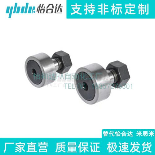 怡合达凸轮轴承随动器 BPC01/21 BPC02-d5-d6-d8-d10-d12-d16-PP