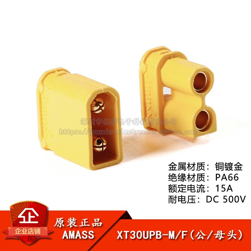 原装正品XT30UPB-M/F/公母头板载立式航模锂电池控制器连接器插头