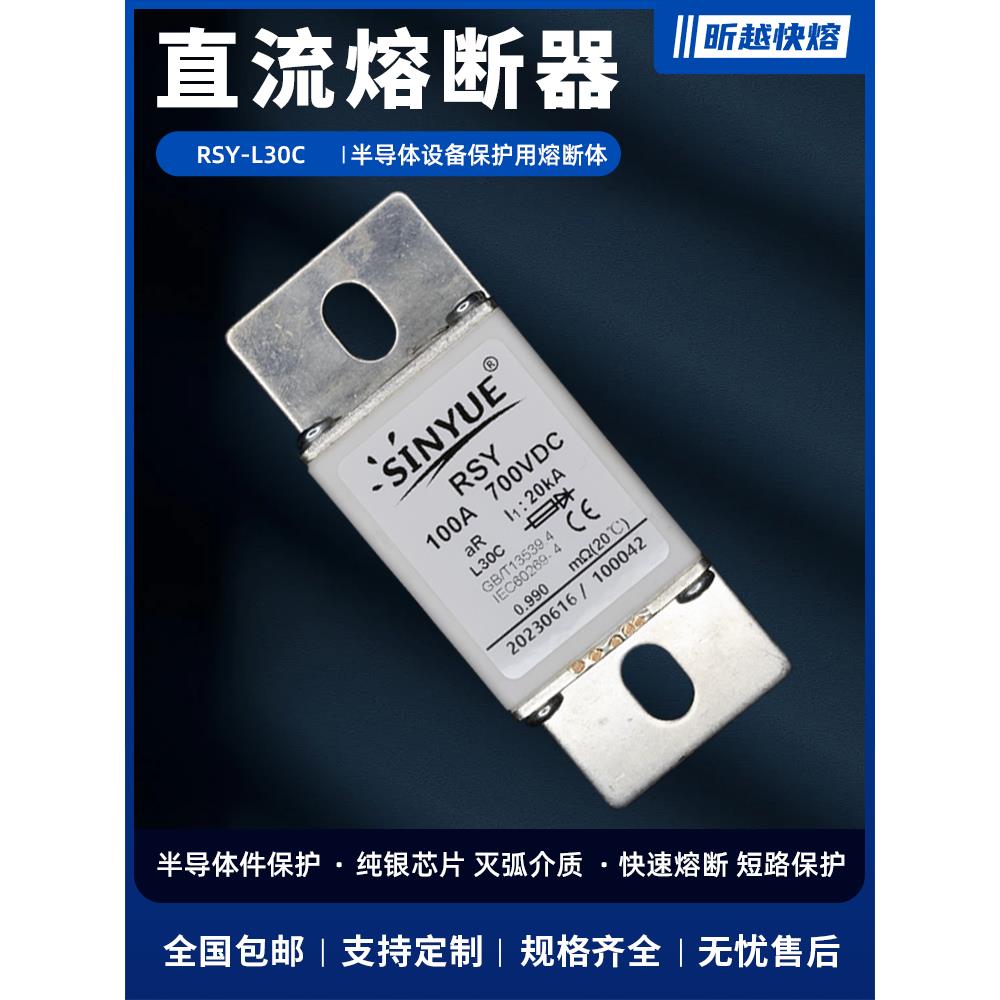 直流熔断器充电桩新能源熔断器750V80A100A125A160A200A250A700V