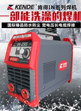 肯得IGBT小型家用IN255电焊机KD350DV双电压400G全网通工业级配件