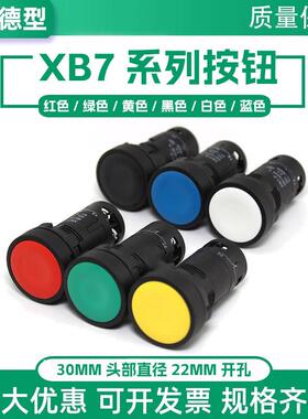 施耐德型一体式平头按钮开关XB7EA31C绿色自复位启动停止红EA42C