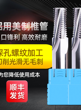锐利数控加工中心CNC用美制60度直管锥管钢铝用螺纹铣刀NPT NPTF