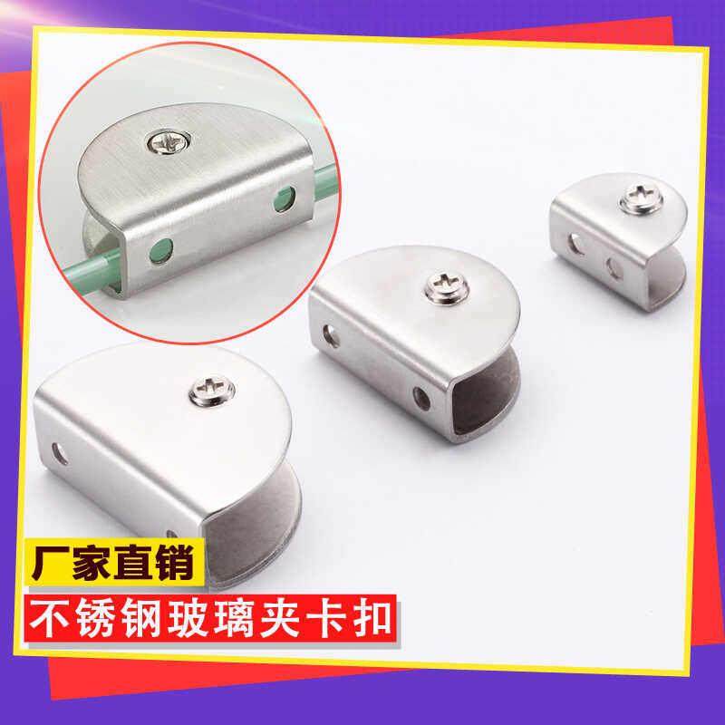 工厂发不锈钢玻璃夹固定夹卡子配件酒柜隔板层板支架浴室卡槽卡扣,3C数码配件,USB多功能数码宝,淘宝优惠券,粉丝福利购,淘宝优惠卷
