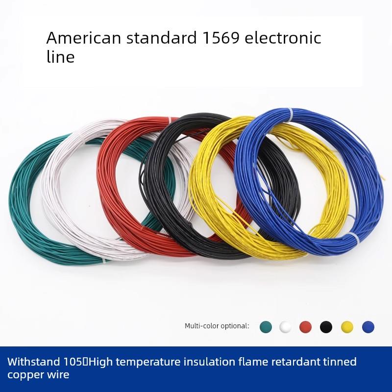 1569电子线30 28 26 24 22AWG美标单芯多股线电器内部连接线阻燃