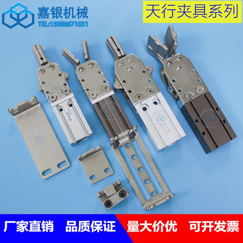 天行机械手夹具JC16R015K/JC20R020M 双动料头臂水口夹2015D/1615