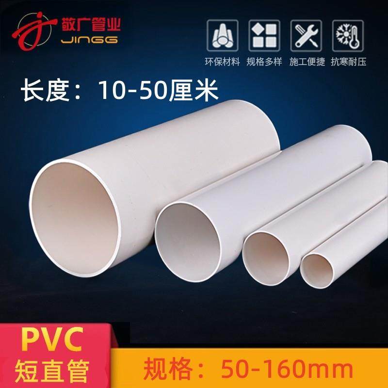 pvc管给排水管配件50下水管道160塑料管材管件外直径75小短管110,3C数码配件,USB多功能数码宝,淘宝优惠券,粉丝福利购,淘宝优惠卷