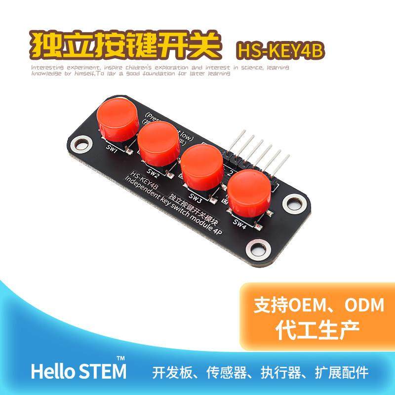 轻触四按键开关模块兼容Arduino开发板传感器树莓派51单片机套件,3C数码配件,USB多功能数码宝,淘宝优惠券,粉丝福利购,淘宝优惠卷