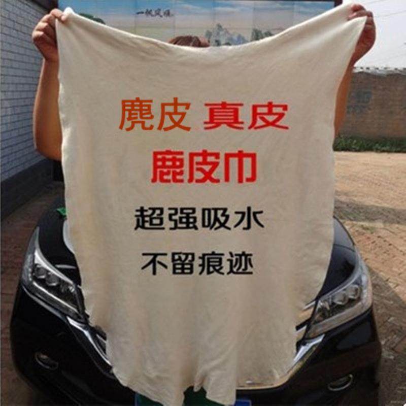 真皮鹿皮巾鸡皮布擦车巾大号加厚擦玻璃无痕布专用无水印不留水痕