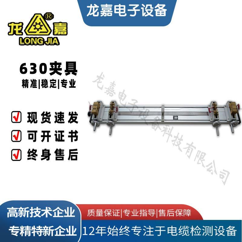DQ-630导体电阻夹具配套电阻测试仪电桥四端夹具