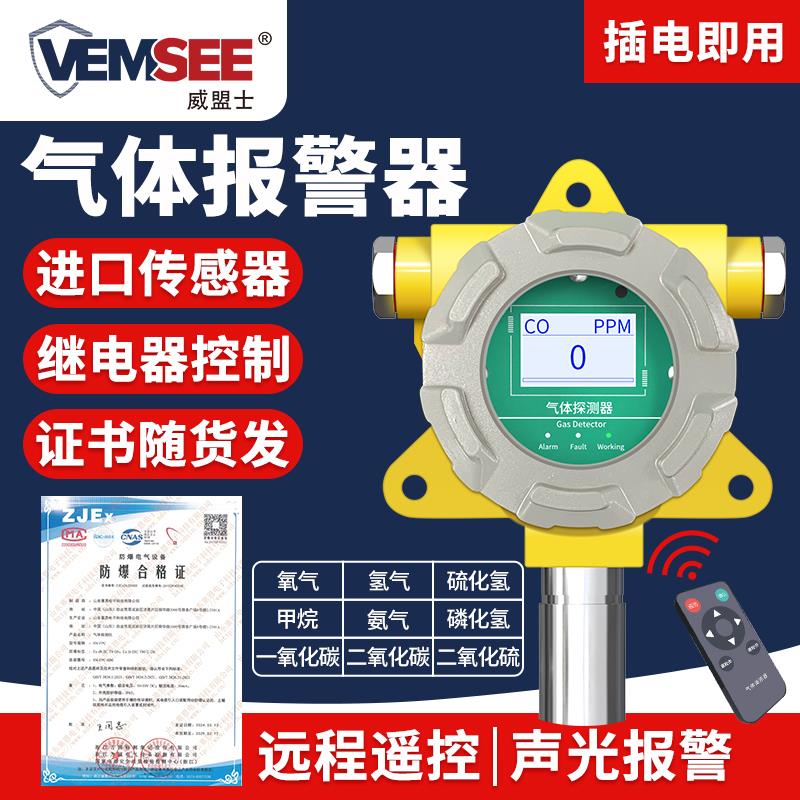 气体检测仪隔爆壳氢气氧气一氧化碳氨气硫化氢甲烷探测报警传感器